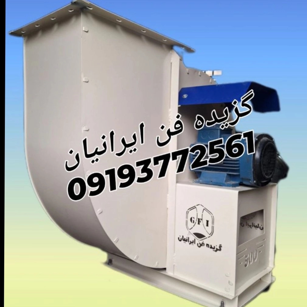 سانتریفیوژ   63     5.5  اسب