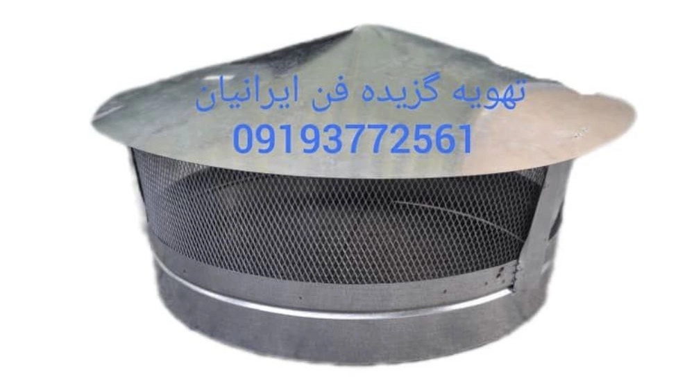 کلاهک چینی گرد خرید و قیمت انواع کلاهک دودکش از تهویه گزیده فن ایرانیان