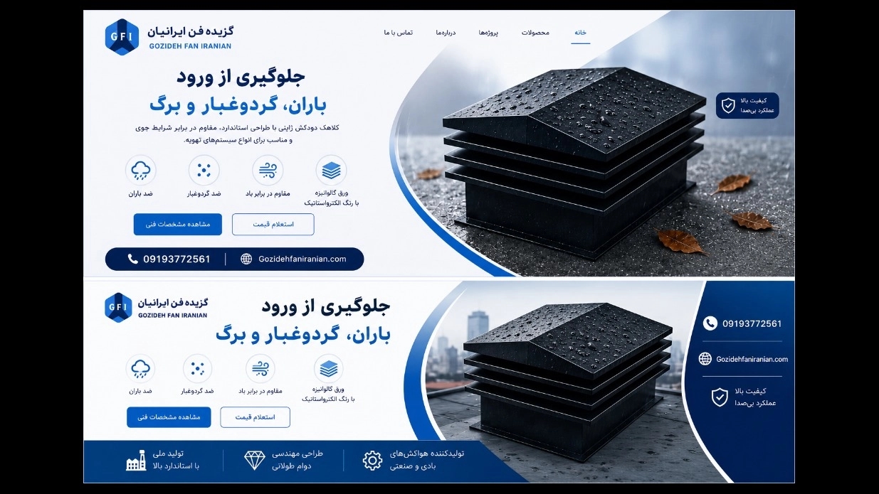 غطاء مدخنة ياباني قياسي للسخان وبيت المحرك وأنابيب التهوية