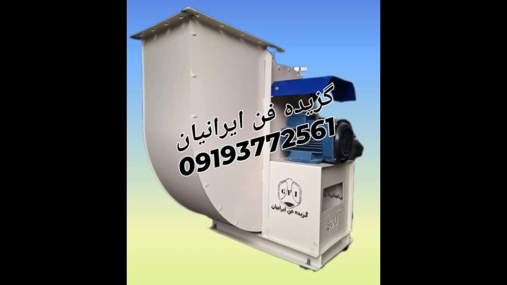 سانتریفیوژ81سانتی   15   اسب