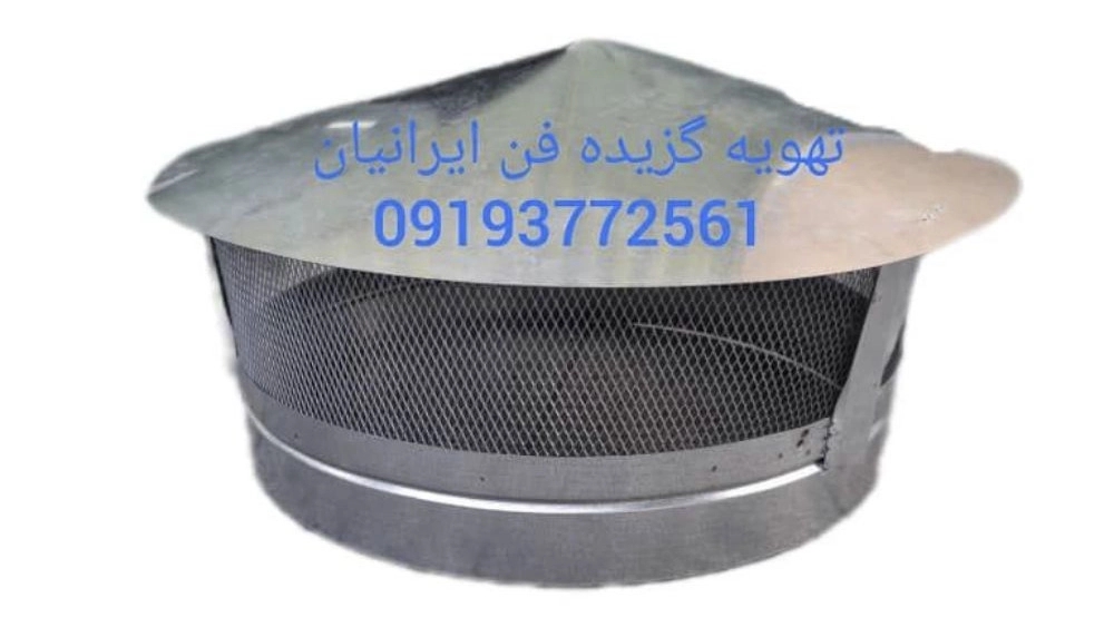 کلاهک چینی گرد خرید و قیمت انواع کلاهک دودکش از تهویه گزیده فن ایرانیان