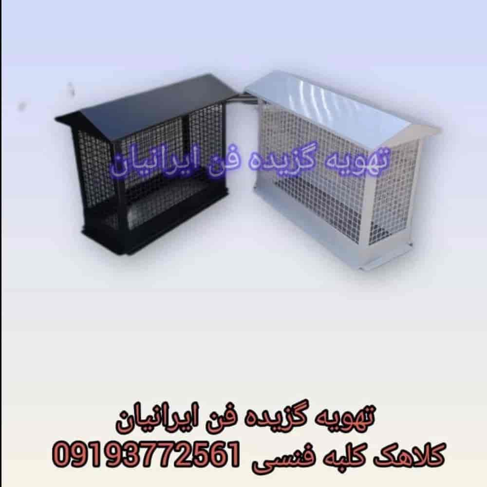 کلاهک کلبه فنس