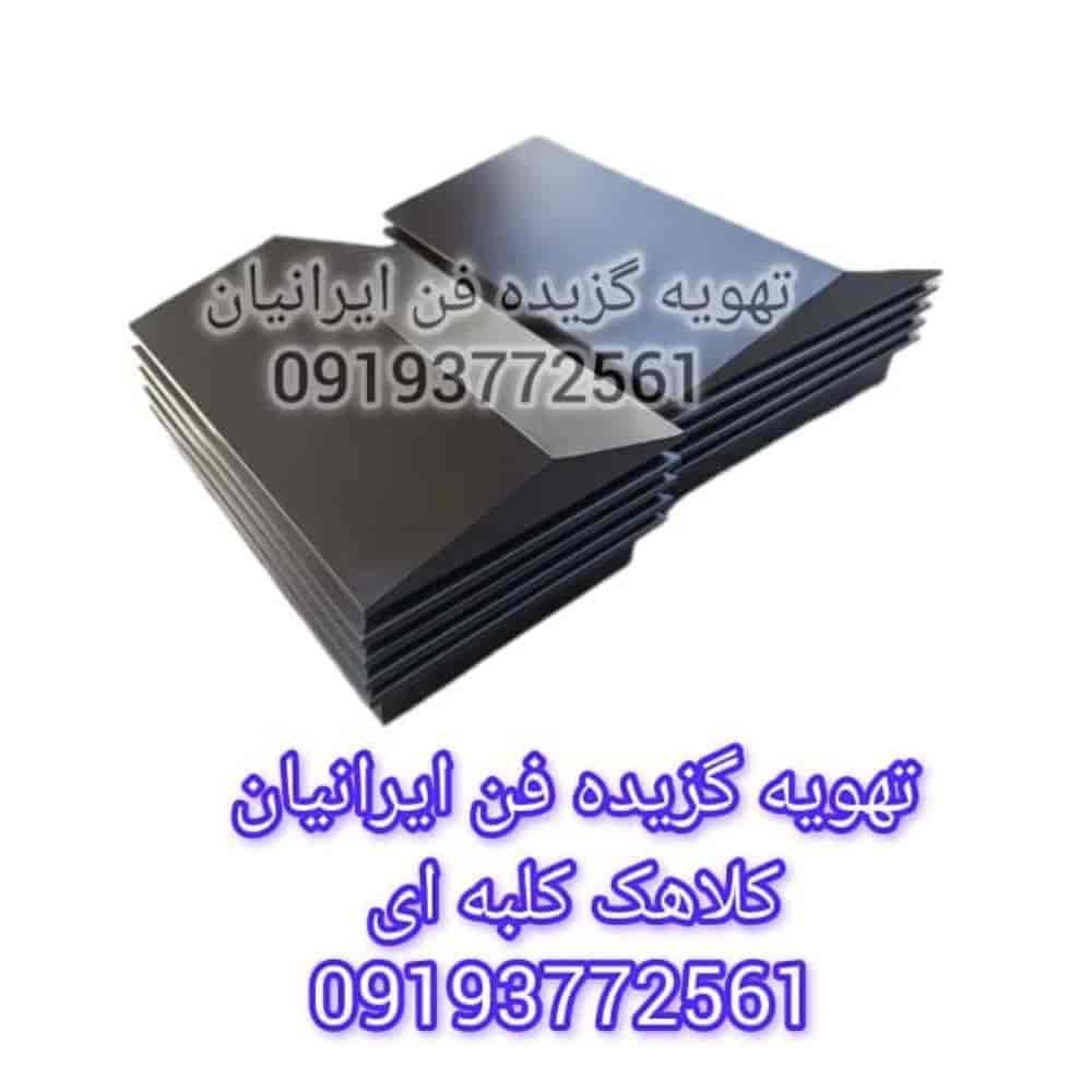 کلاهک کلبه ای ژاپنی  تولید کننده