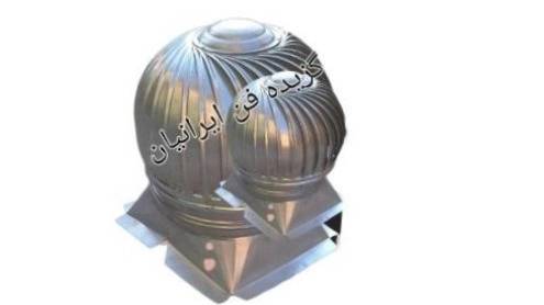 گزیده فن ایرانیان تولید هواکش های بادی و صنعتی و دمپر در تهران گزیده فن ایرانیان تولید هواکش های بادی و صنعتی و دمپر در تهران